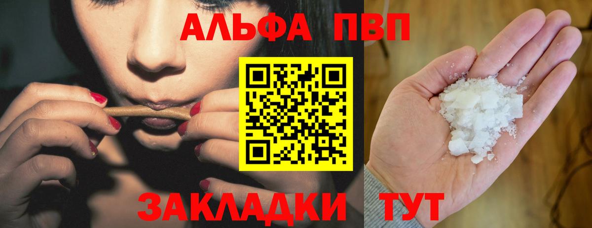 Alpha PVP кристаллы Сланцы