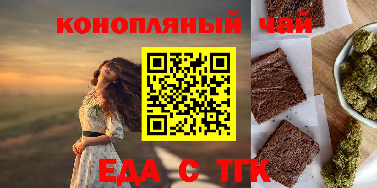 Cannafood марихуана  Вход с VPN  Сланцы 