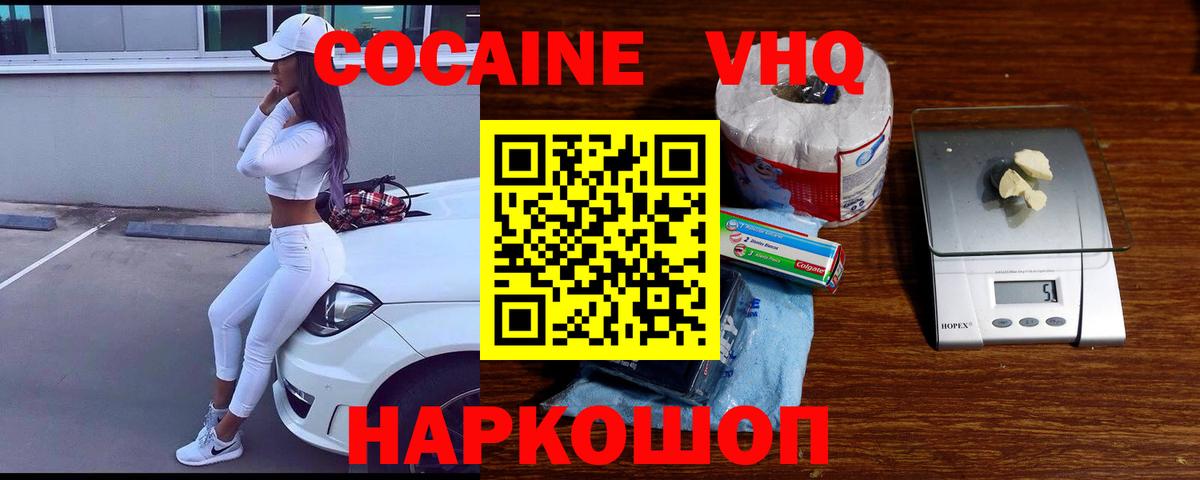 COCAIN 99% Сланцы