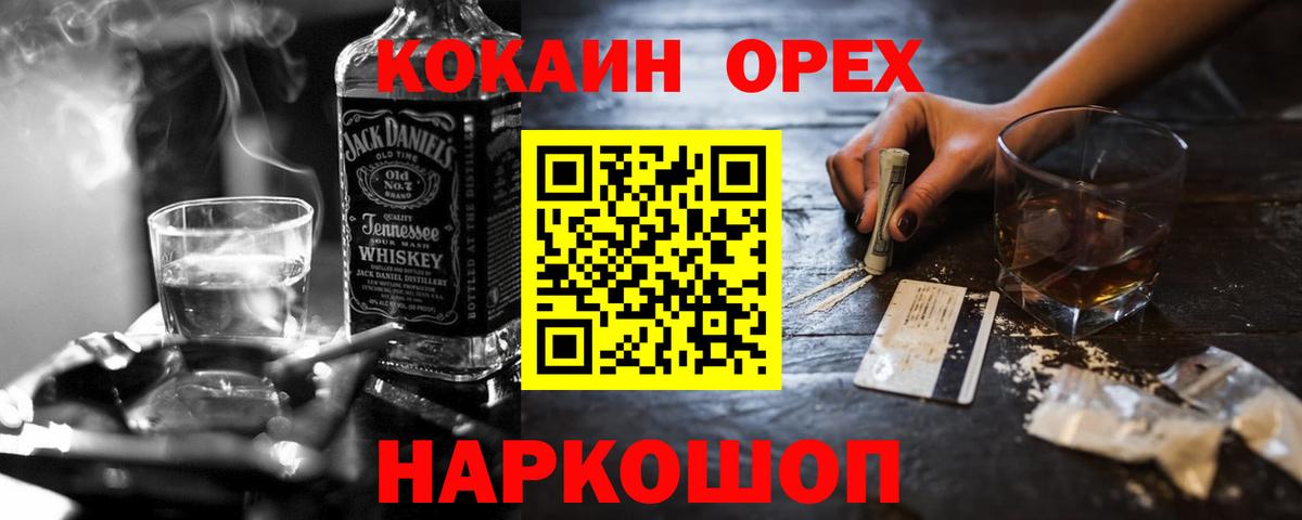 КОКАИН Columbia  Cocaine Columbia  Вход с VPN  Сланцы 