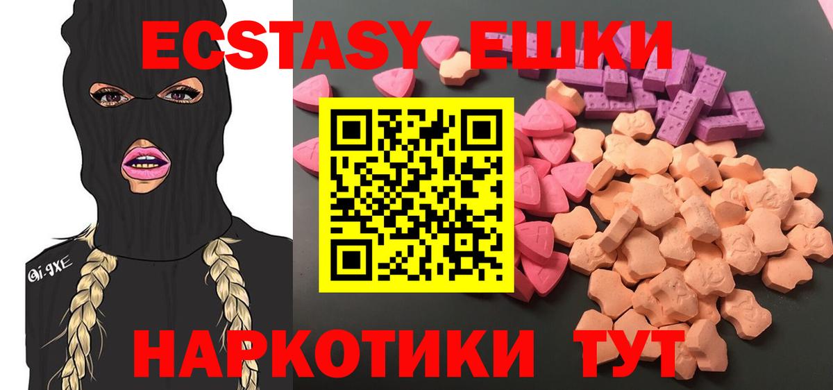 ЭКСТАЗИ Cube Сланцы