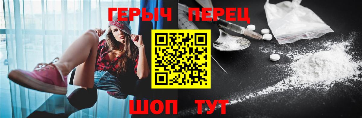 Героин герыч Сланцы