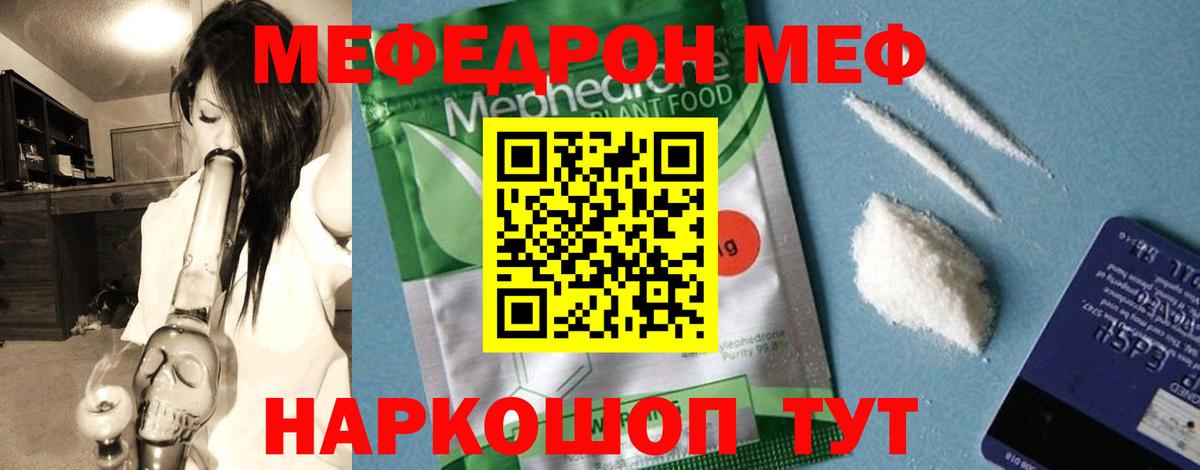 МЕФ  Мефедрон мяу мяу  Сланцы  Вход с VPN  Меф 4 MMC 