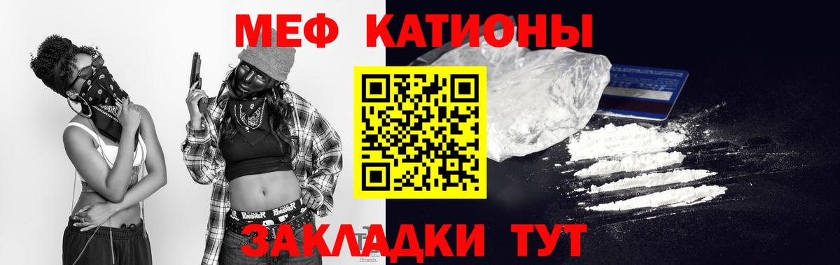 МЕФ кристаллы Сланцы
