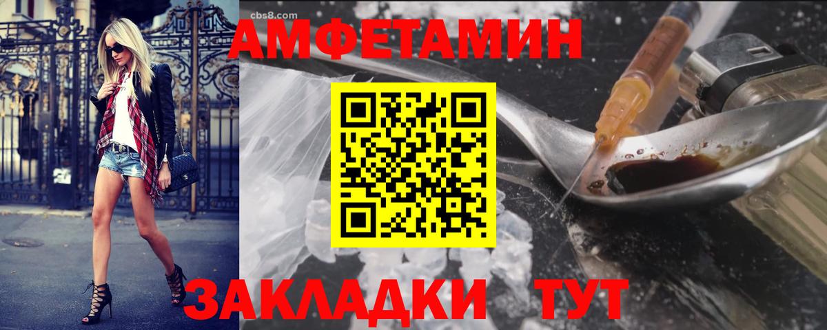 МЕТАМФЕТАМИН кристалл Сланцы