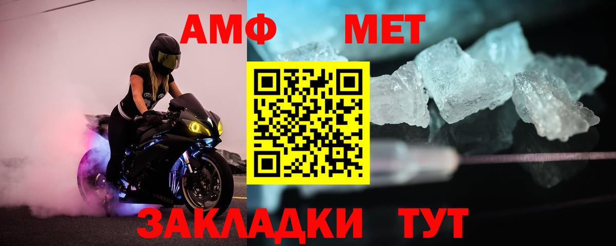 Сланцы  Метамфетамин  Метамфетамин витя  Вход с VPN  Метамфетамин витя 