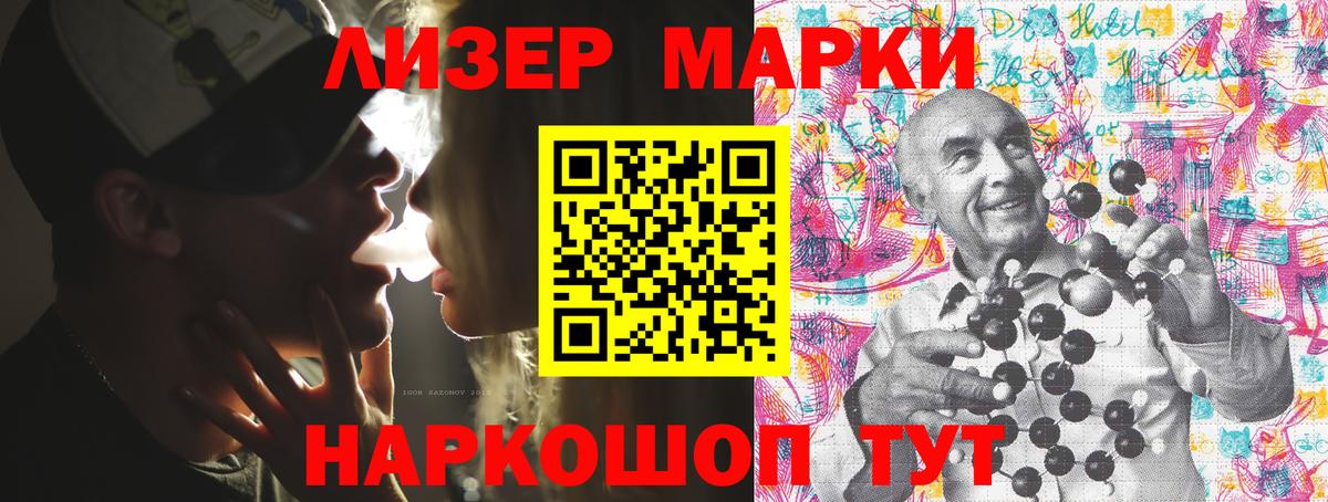 Наркотические марки 1500мкг  Вход с VPN  Марки NBOMe  Сланцы 