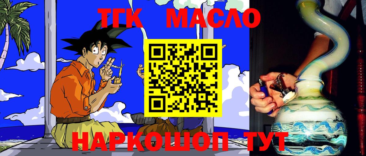 Дистиллят ТГК Wax  ТГК жижа  Сланцы  Вход с VPN 