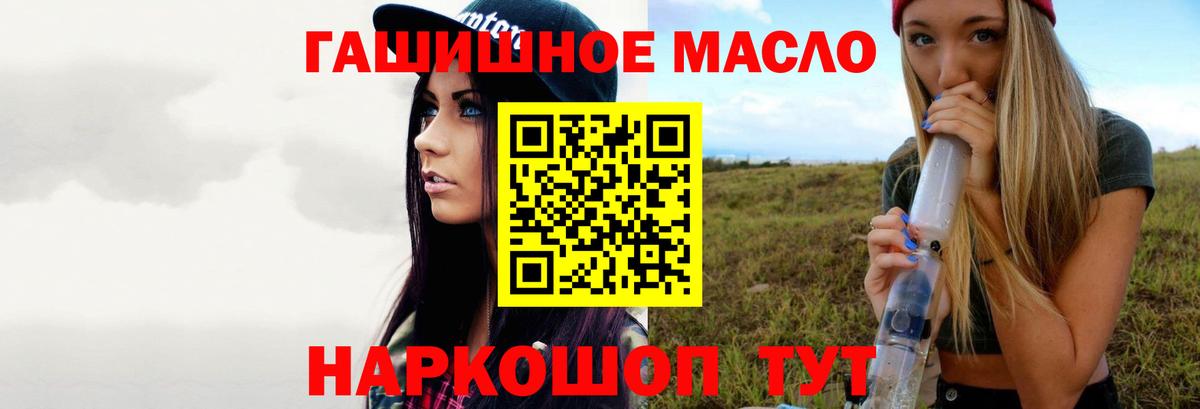 Дистиллят ТГК вейп Сланцы